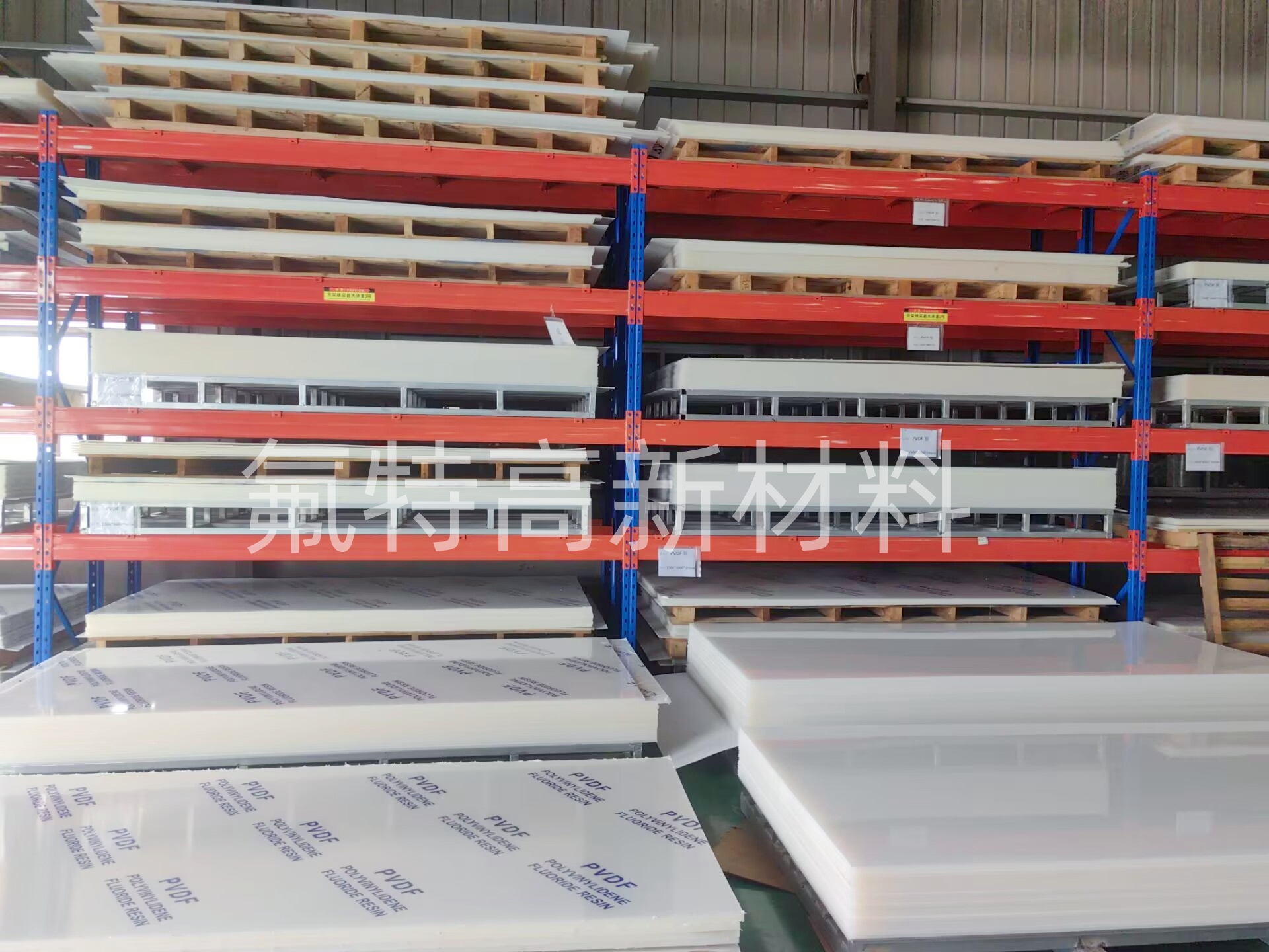 pvdf 板厂家｜氟特高新源头工厂，防腐 PVDF 板材一站式供应
