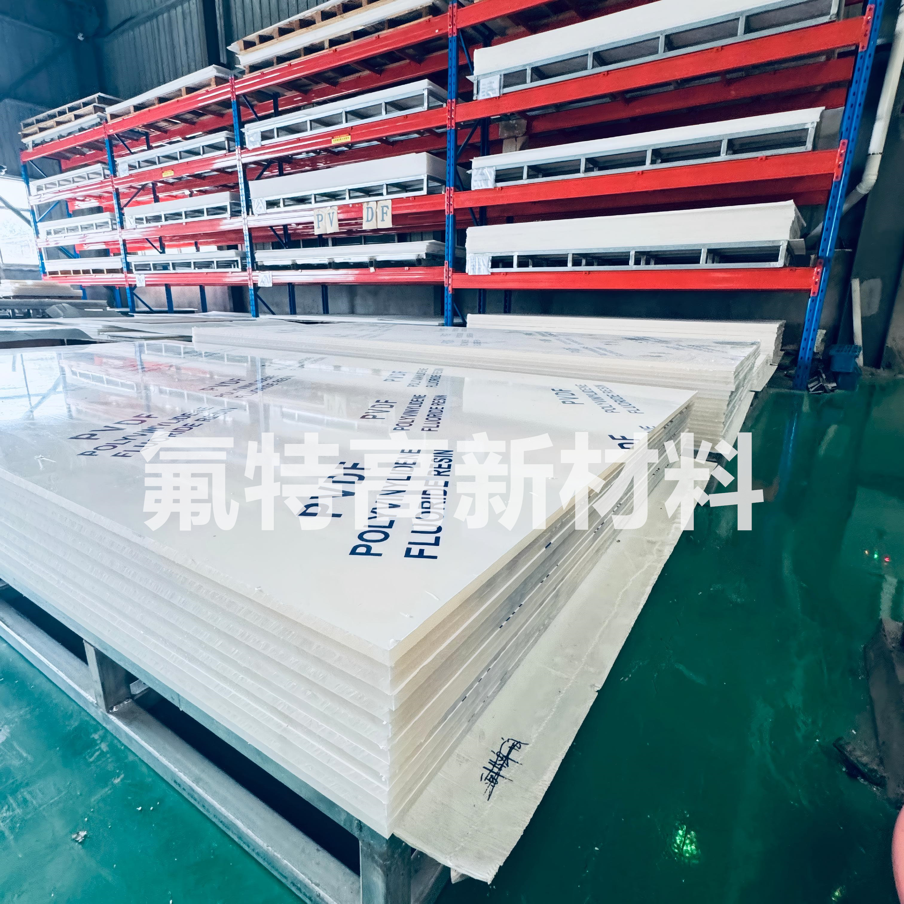 纯料 PVDF 板材和玻纤增强 PVDF 板材的区别是什么?